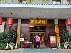 门面-昌隆•家家鹅乡•海南菜老字号(琼海店)