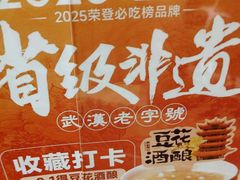 -肖记公安牛肉鱼杂馆·省级非物质文化遗产(三角路直营店)