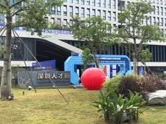 -深圳市人才园(深南大道店)