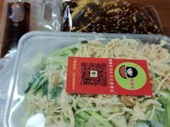 -媛媛家秘制鸡丝凉皮(陆慕店)