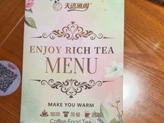 -天语雅阁(永乐路店)