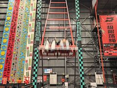 -极限PLAY运动娱乐新世界·团建派对表演休闲馆·室内高空游乐园