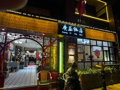 -广益饭店(翠湖公园北门街店)