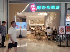 -谭仔米线(壹方城店)