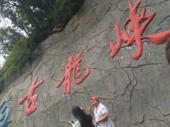 -古龙峡云天玻霸