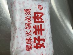 -草原传奇鲜羊火锅(桥北店)