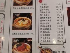 -罗罐中米粉(人信汇店)