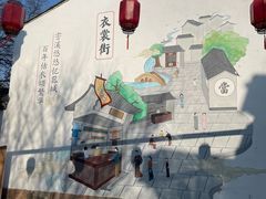 -衣裳街历史文化街区