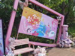 -金鸡湖桃花岛