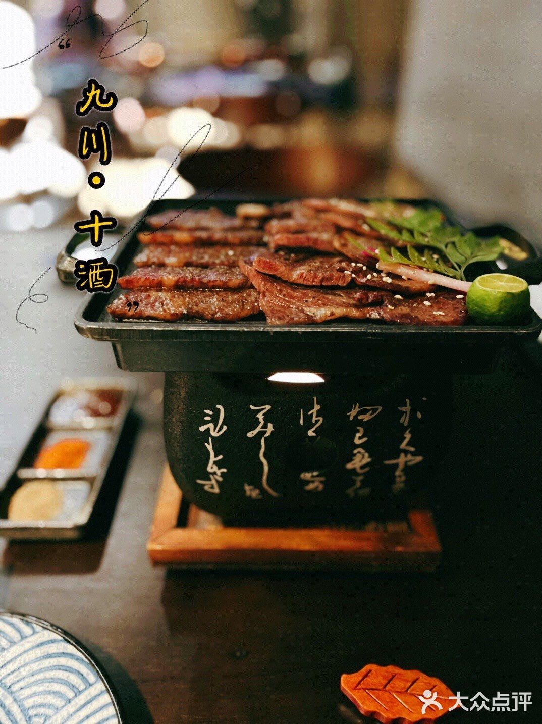 ‼️慈溪探店 | 打卡中日料居酒屋 九川·十酒