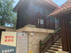 -裕龙汤泉