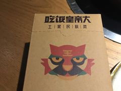 -吃饭皇帝大(合生汇店)