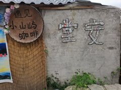-堂安侗寨