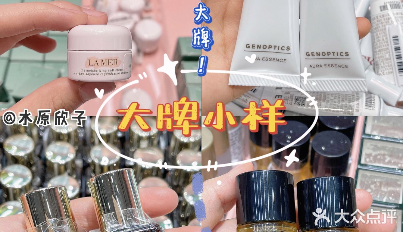 东莞探店｜超齐全美妆王国🪞趁开业薅羊毛🛍️