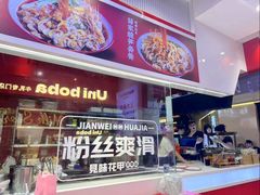 -见味花甲(合生汇店)