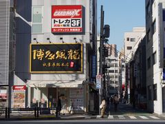 -秋叶原电器街