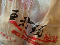 -王老头炒货(天坛东路店)