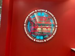 -塔斯汀中国汉堡(徐汇汇京广场店)