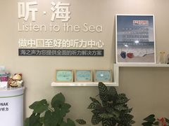 -海之声助听器(上海旗舰中心)
