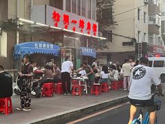 -松明一烤肉馆(鲁园店)