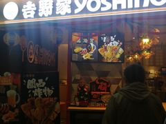 门面-吉野家(上海美罗城店)