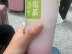 -奈雪的茶(湖滨银泰in77C区PRO店)