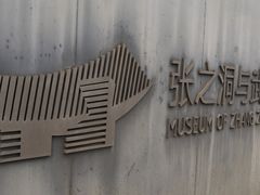 -张之洞与武汉博物馆