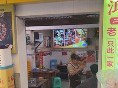 -鸿顺老铁锅美蛙鱼府(解放碑店)
