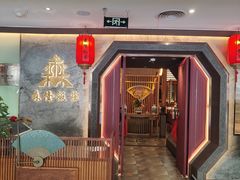 -森隆饭庄(新世界百货崇文店)