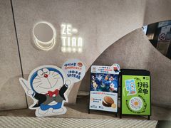 -泽田本家·铜锣烧(TX淮海店)