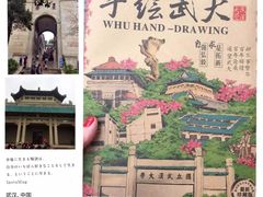 -武汉大学-樱园