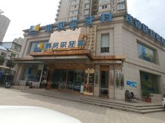 -诺贝尔一诺口腔医院(雁塔院区)