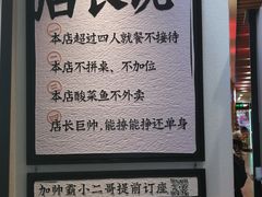 -太二酸菜鱼(汕头苏宁广场店)