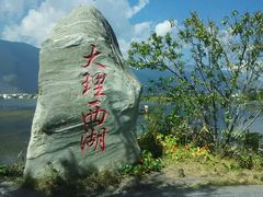-大理洱源西湖景区