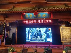 -正阳门饭庄·烤鸭·北京菜(万丰路七里庄店)