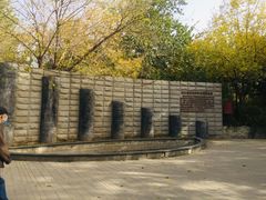 -丰台科技园生态主题公园