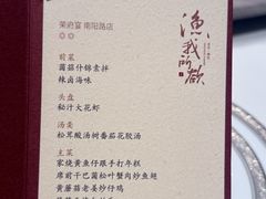 -荣府宴(南阳路店)