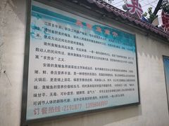 -臭鳜鱼人家·老字号徽菜