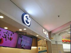 -CoCo都可(中华广场店)