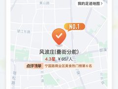 -风波庄(罍街分舵)