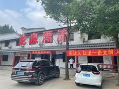 -宁乡沩山龙泉漂流