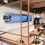 和网红/吃不胖的鹿🦌/来吃歌志轩秘制拌面🍜啦