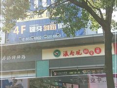 -纽斯特牛排自助餐厅(浦东文峰广场店)