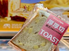 -BreadTalk面包新语·烘焙蛋糕(金光华广场店)