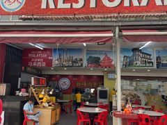 -新峰肉骨茶(总店)
