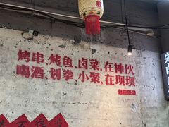 -神伙烧烤(南坪总店)