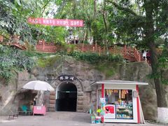 -绵阳人民公园(涪城区)