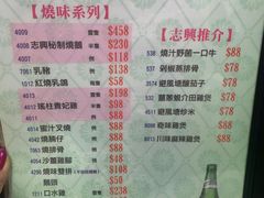-新志兴至尊烧鹅大王