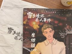 -剧狐剧本杀·月球探案馆(人民广场1号店)
