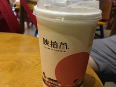 -陕拾叁(袁家村店)